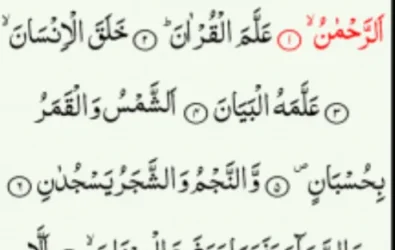 تطبيق القرآن المجيد Quran Majeed - Qibla, Athan v7.7.2 [النسخة المفعلة]