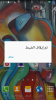 Screenshot_٢٠١٥-١١-٠٦-١٦-٠٦-١١.png
