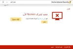 نورتن.webp