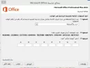 Office 2016.webp