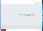 {مز التفعيل غير صحيح لهذه المنطقة.webp