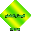 الاخضر.png
