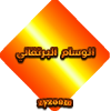 البرتقالي.png