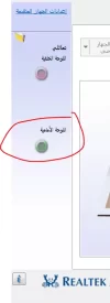 اللوحة الامامية.webp