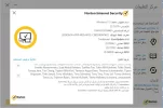 معلومات النورتن.webp