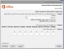 معرف التثبيت.webp