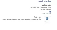 تم التفعيل.webp