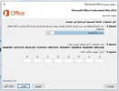 office2016_ id.webp