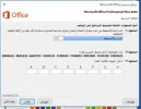 office16.webp