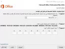 اوفيس.webp