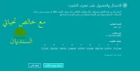 شكرا.webp
