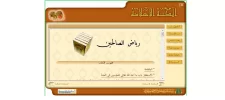 رياض الصالحين.webp