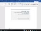 بداية تشغيل الوورد.webp