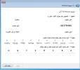 23-04-2017 07-15-25 م.webp