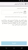 Screenshot_٢٠١٧-٠٥-٠٨-٠١-٠٨-٤٧.webp