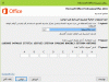 office2016 Pro  Plus.GIF