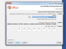 تنشيط اوفيس 2016.webp