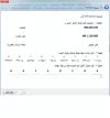 التفعيل.webp