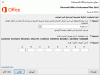 اوفيس.GIF