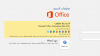 office 2016.png