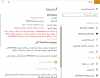 إعدادات 30_10_2017 07_42_38 م.png