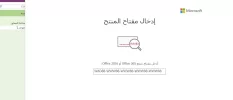 تفعيل 4.webp