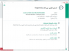 ‏‏لقطة الشاشة (42).png