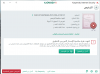 ‏‏لقطة الشاشة (43).png