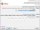 اوفيس1.webp