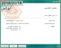 تم التفعيل بنجاح.webp
