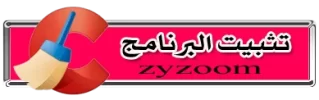 تثبيت.webp
