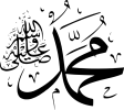 muhammad-png-png-small-medium-large-594.webp