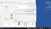 وورد3.webp