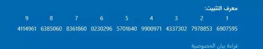 تفعيل ويندوز.webp