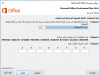 office2016_1.png