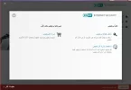 ice_screenshot_٢٠١٨٠٨٠٢-١١١٨٢٧.webp