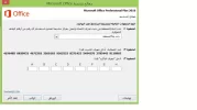 Offices 2016 pro plus.webp
