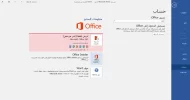 اوفيس 365.webp