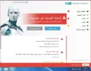 صورة برنامج الحماية.webp