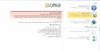 اوفيس2.webp