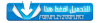 تحميل.png