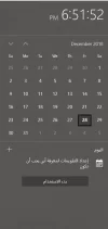 12-28-2018 06-51-55 م.webp