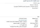 معلومات الجهاز.webp