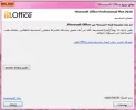 تفعيل الاوفس.webp