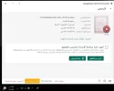 مفتاج.webp