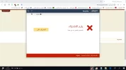 ice_screenshot_٢٠١٩٠٦٢٩-١٩٢٢١٨.webp