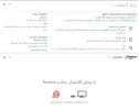مشكلة نورتون.webp