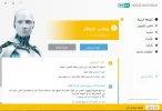 2019-10-19 10_08_38-ESET NOD32 Antivirus.webp