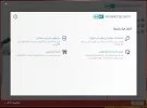 ايست.webp