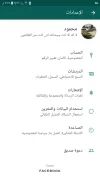 Screenshot_٢٠٢٠٠١٢٤-١٤٢٨٢٨_WhatsApp.webp